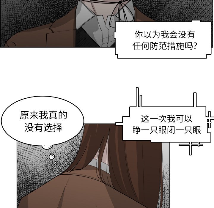 《你是我的天使》漫画最新章节第37话 37免费下拉式在线观看章节第【40】张图片