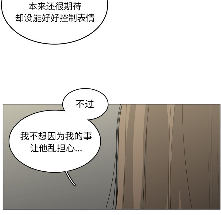 《你是我的天使》漫画最新章节第39话 39免费下拉式在线观看章节第【69】张图片