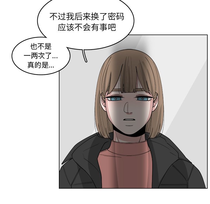 《你是我的天使》漫画最新章节第39话 39免费下拉式在线观看章节第【64】张图片