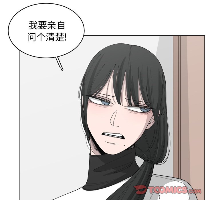 《你是我的天使》漫画最新章节第39话 39免费下拉式在线观看章节第【48】张图片