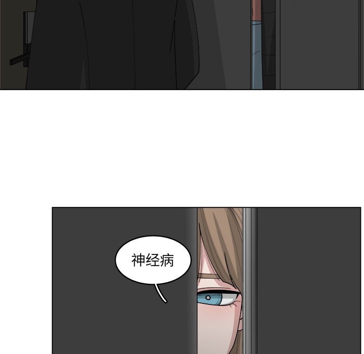 《你是我的天使》漫画最新章节第39话 39免费下拉式在线观看章节第【61】张图片