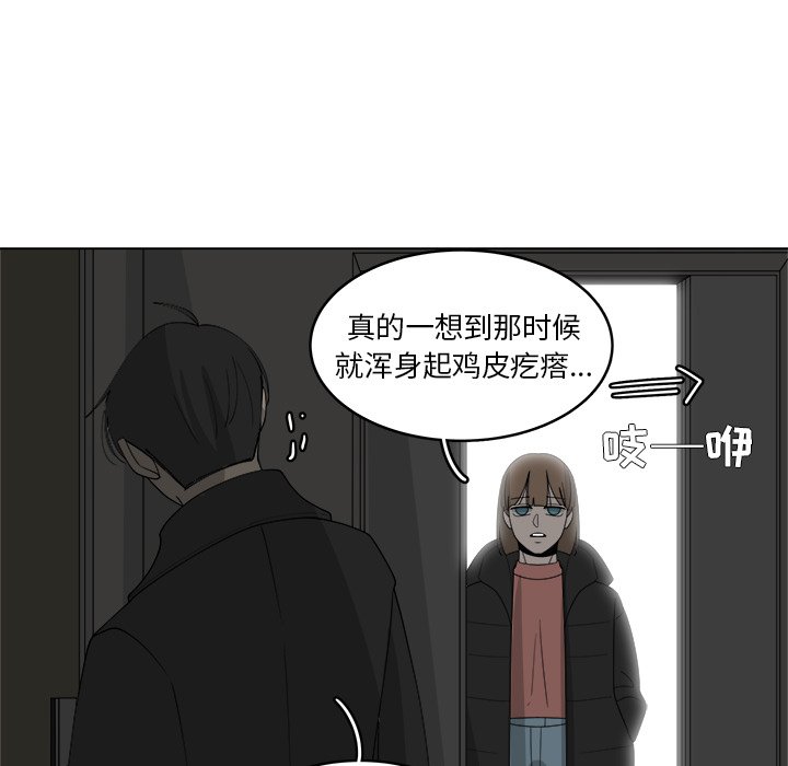 《你是我的天使》漫画最新章节第39话 39免费下拉式在线观看章节第【63】张图片