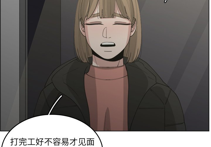 《你是我的天使》漫画最新章节第39话 39免费下拉式在线观看章节第【70】张图片