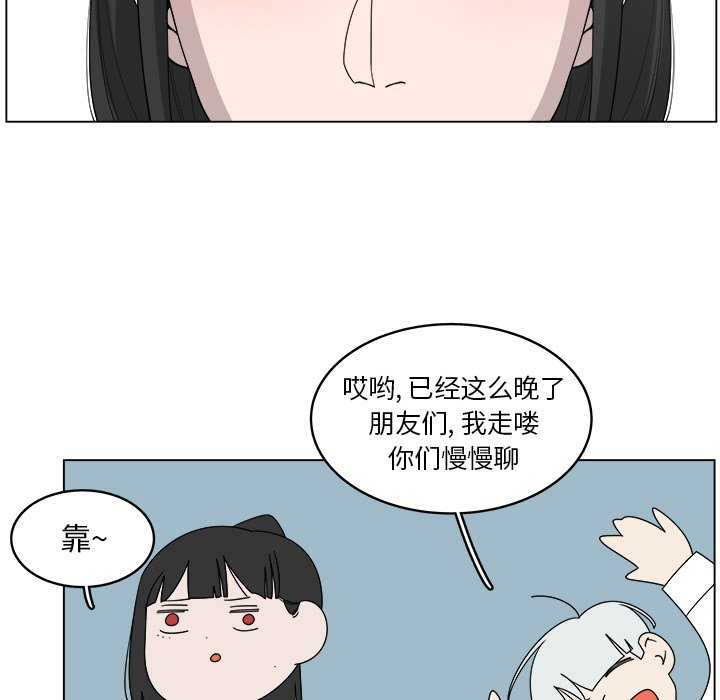 《你是我的天使》漫画最新章节第39话 39免费下拉式在线观看章节第【38】张图片