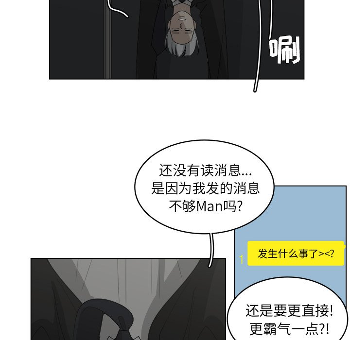 《你是我的天使》漫画最新章节第39话 39免费下拉式在线观看章节第【8】张图片