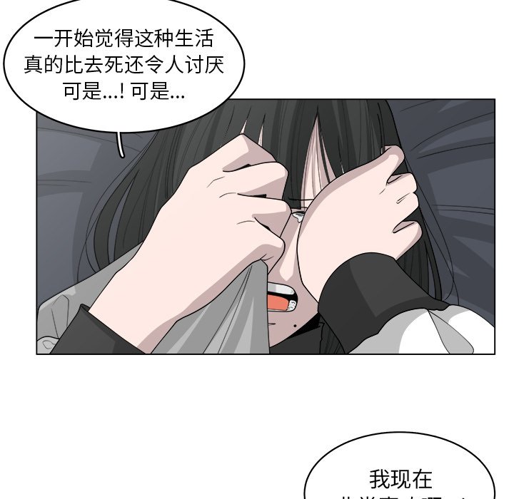 《你是我的天使》漫画最新章节第39话 39免费下拉式在线观看章节第【21】张图片