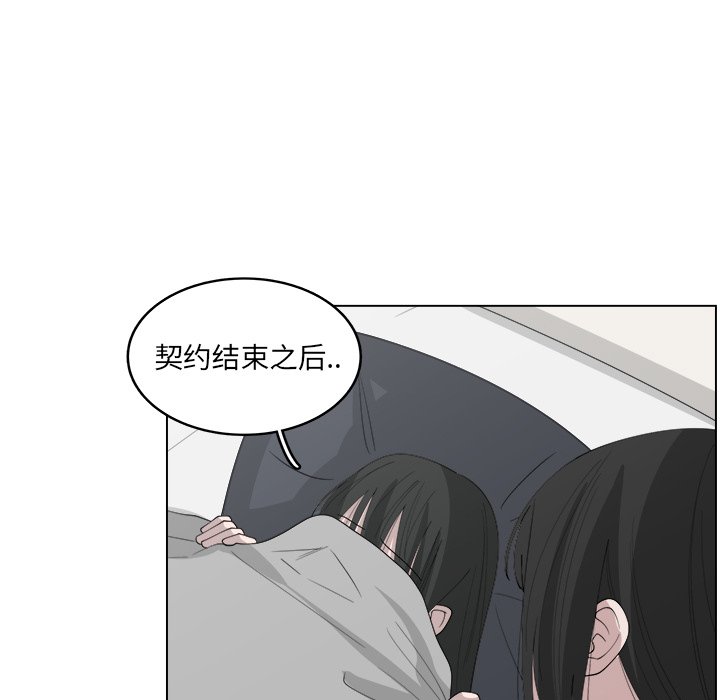 《你是我的天使》漫画最新章节第39话 39免费下拉式在线观看章节第【26】张图片