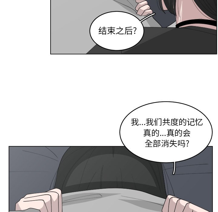 《你是我的天使》漫画最新章节第39话 39免费下拉式在线观看章节第【25】张图片