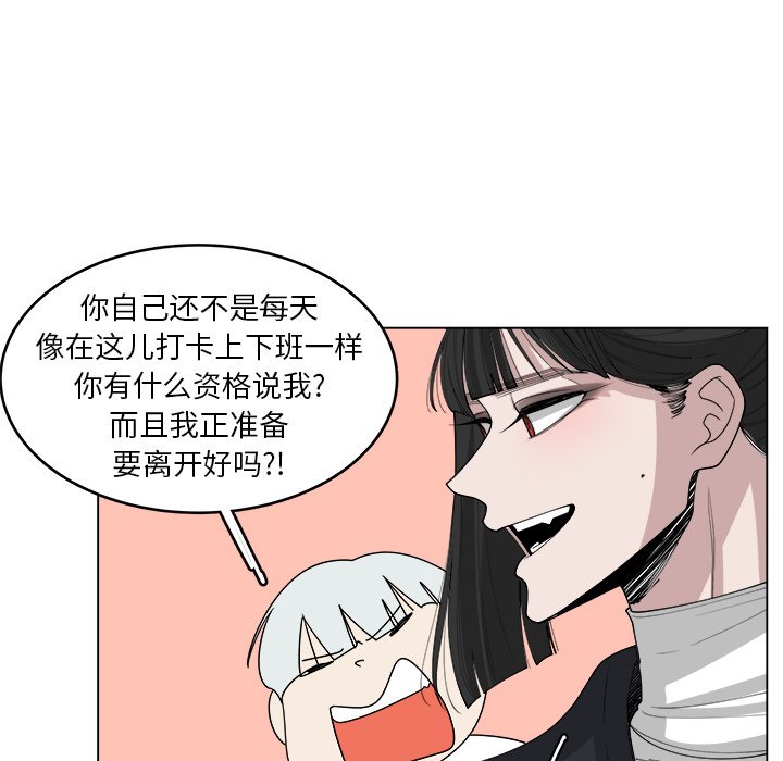 《你是我的天使》漫画最新章节第39话 39免费下拉式在线观看章节第【44】张图片