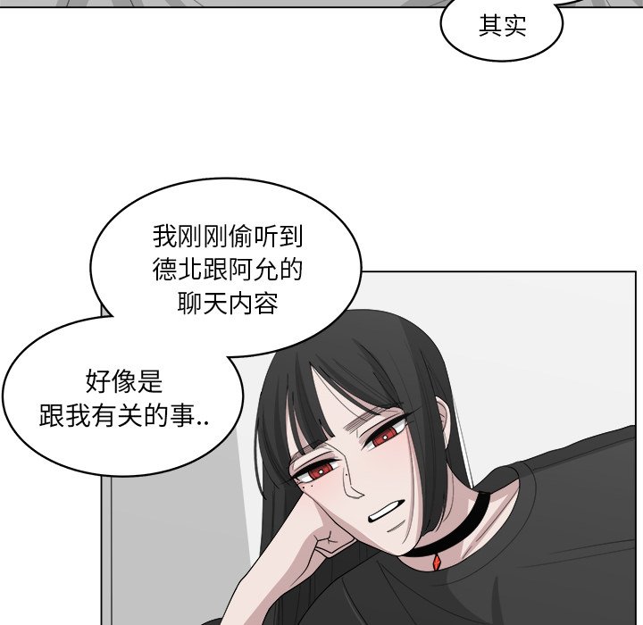 《你是我的天使》漫画最新章节第39话 39免费下拉式在线观看章节第【28】张图片