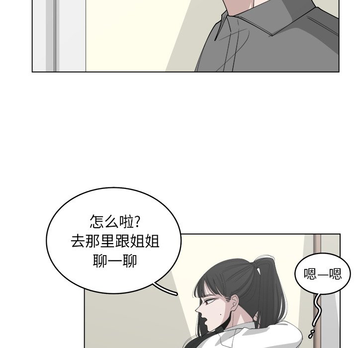 《你是我的天使》漫画最新章节第39话 39免费下拉式在线观看章节第【33】张图片