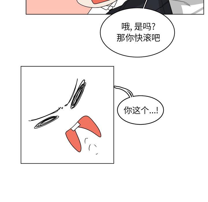 《你是我的天使》漫画最新章节第39话 39免费下拉式在线观看章节第【43】张图片