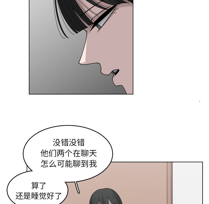 《你是我的天使》漫画最新章节第39话 39免费下拉式在线观看章节第【56】张图片