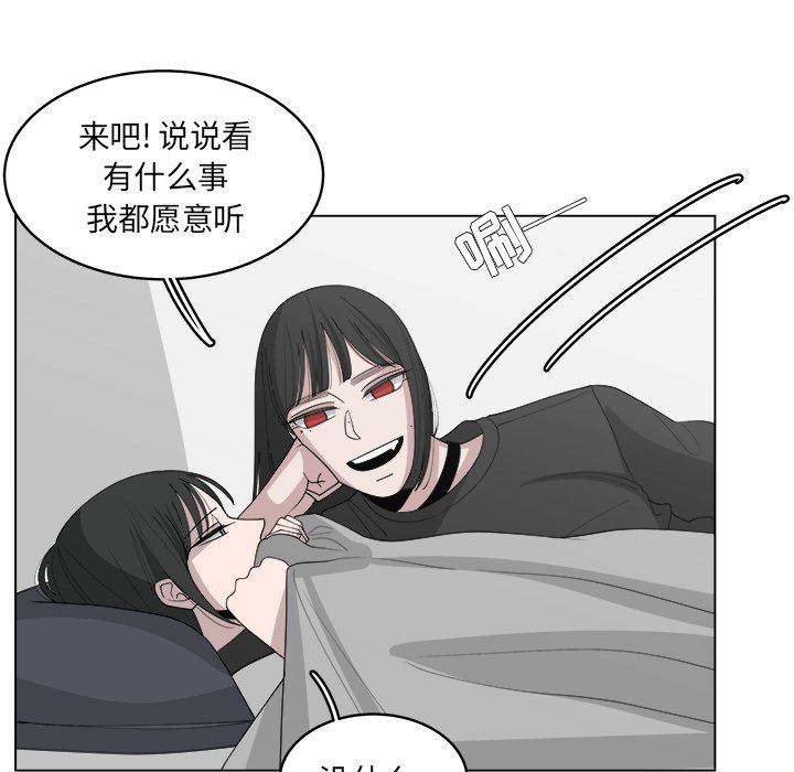 《你是我的天使》漫画最新章节第39话 39免费下拉式在线观看章节第【30】张图片