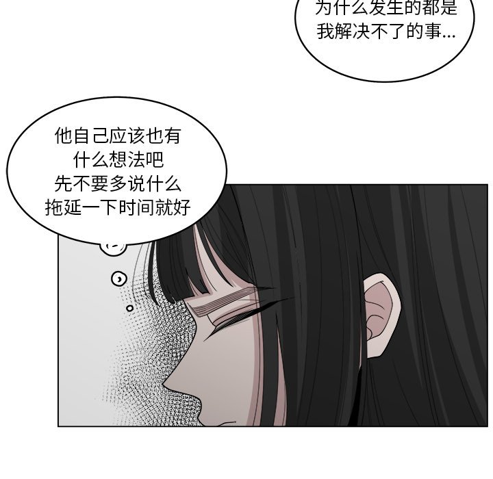 《你是我的天使》漫画最新章节第39话 39免费下拉式在线观看章节第【17】张图片