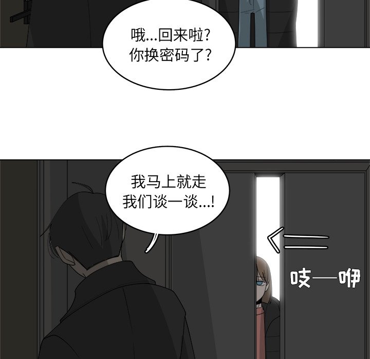 《你是我的天使》漫画最新章节第39话 39免费下拉式在线观看章节第【62】张图片