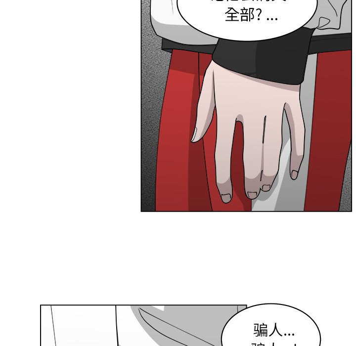 《你是我的天使》漫画最新章节第39话 39免费下拉式在线观看章节第【50】张图片