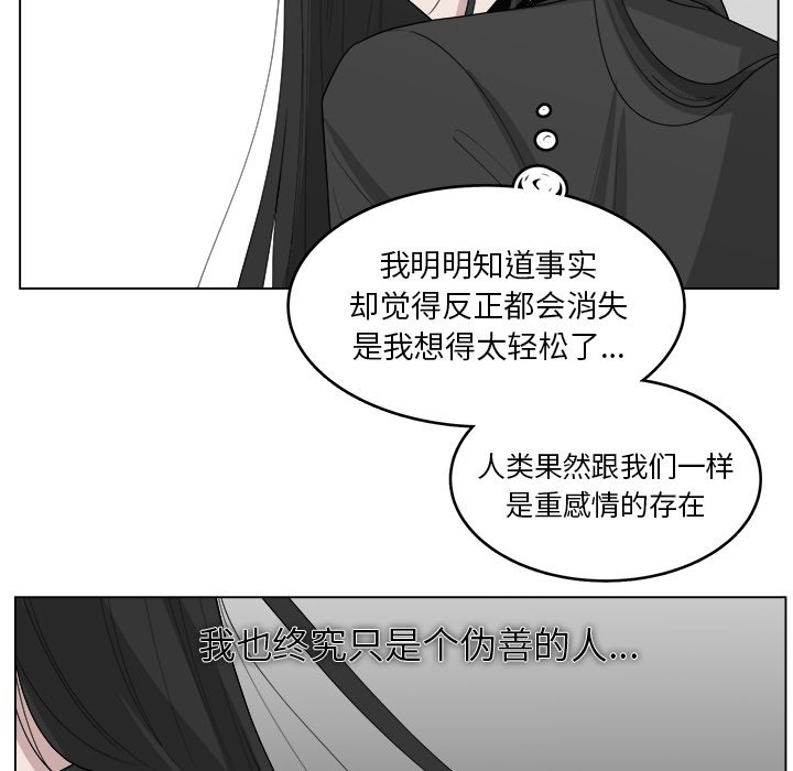 《你是我的天使》漫画最新章节第39话 39免费下拉式在线观看章节第【14】张图片