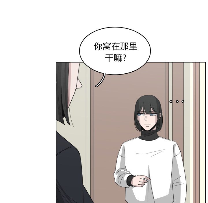 《你是我的天使》漫画最新章节第39话 39免费下拉式在线观看章节第【41】张图片