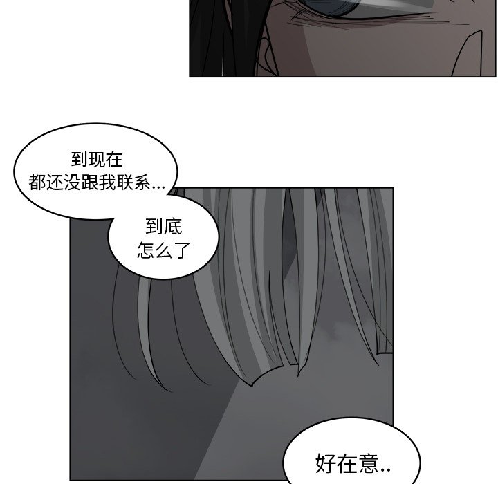 《你是我的天使》漫画最新章节第39话 39免费下拉式在线观看章节第【11】张图片