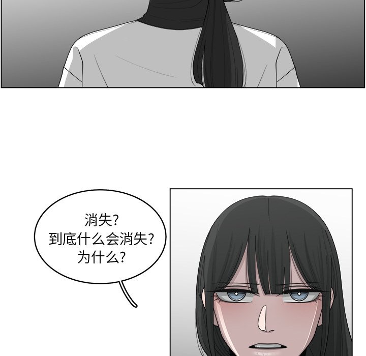 《你是我的天使》漫画最新章节第39话 39免费下拉式在线观看章节第【58】张图片