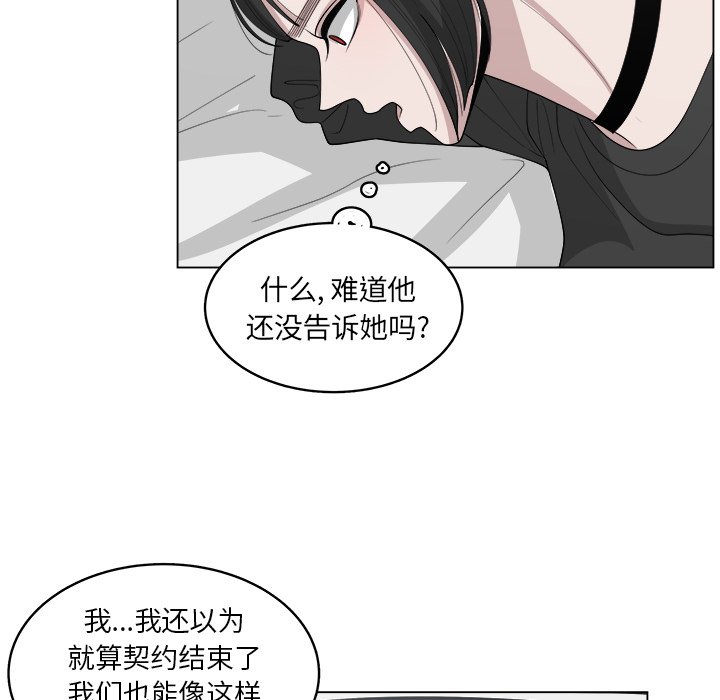 《你是我的天使》漫画最新章节第39话 39免费下拉式在线观看章节第【23】张图片