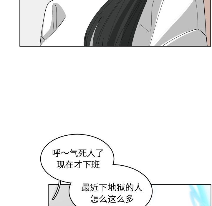 《你是我的天使》漫画最新章节第39话 39免费下拉式在线观看章节第【47】张图片