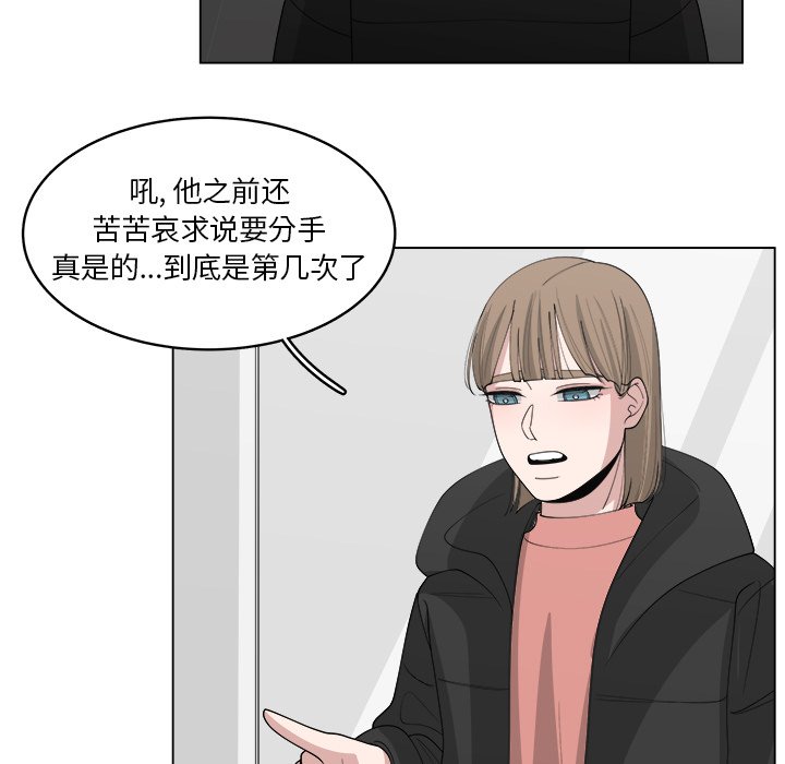 《你是我的天使》漫画最新章节第39话 39免费下拉式在线观看章节第【67】张图片