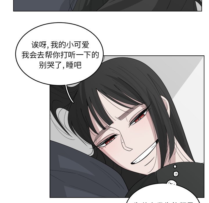 《你是我的天使》漫画最新章节第39话 39免费下拉式在线观看章节第【18】张图片