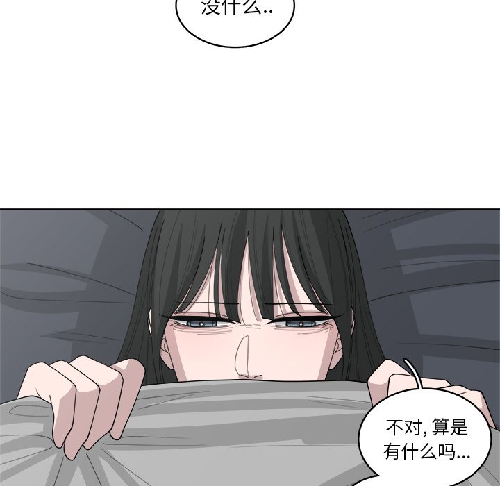 《你是我的天使》漫画最新章节第39话 39免费下拉式在线观看章节第【29】张图片