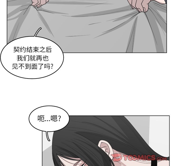 《你是我的天使》漫画最新章节第39话 39免费下拉式在线观看章节第【24】张图片