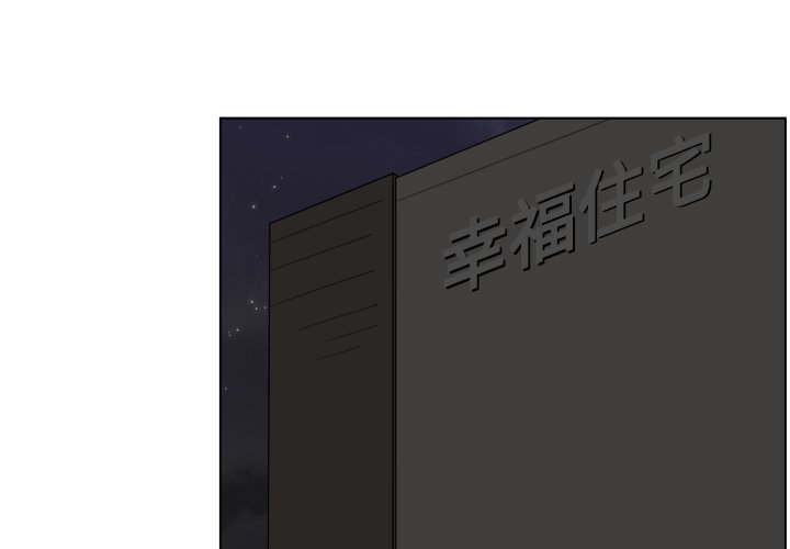 《你是我的天使》漫画最新章节第39话 39免费下拉式在线观看章节第【73】张图片