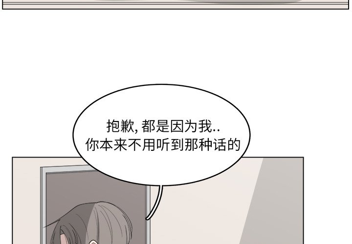 《你是我的天使》漫画最新章节第41话 41免费下拉式在线观看章节第【76】张图片