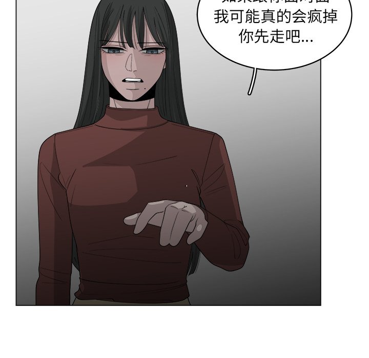 《你是我的天使》漫画最新章节第41话 41免费下拉式在线观看章节第【35】张图片