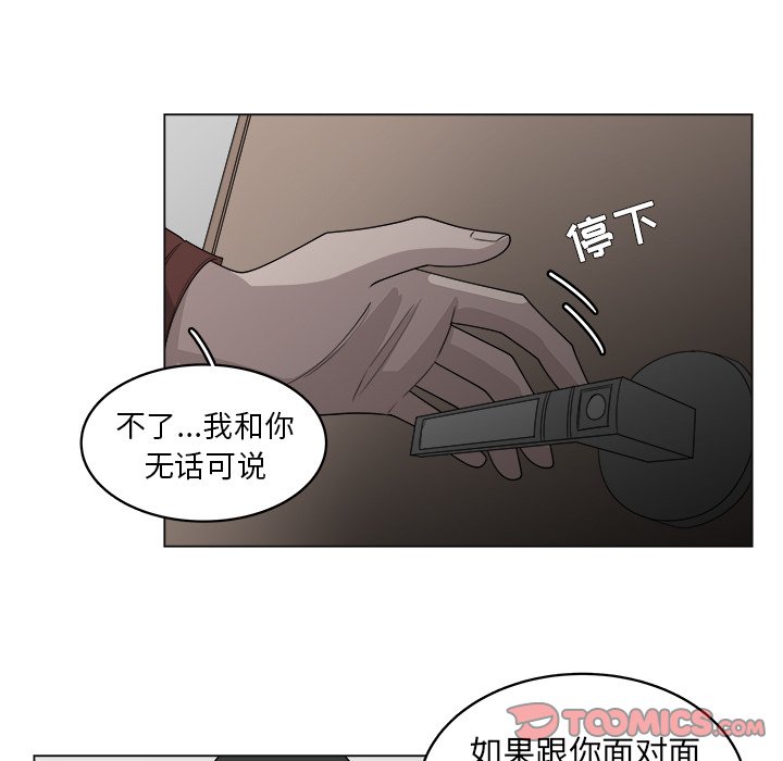 《你是我的天使》漫画最新章节第41话 41免费下拉式在线观看章节第【36】张图片