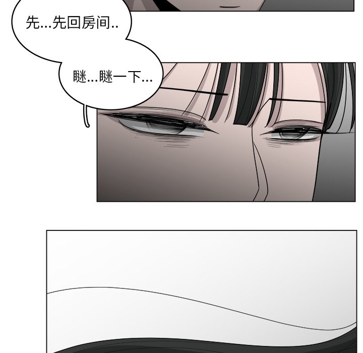 《你是我的天使》漫画最新章节第41话 41免费下拉式在线观看章节第【17】张图片