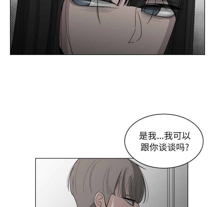 《你是我的天使》漫画最新章节第41话 41免费下拉式在线观看章节第【40】张图片