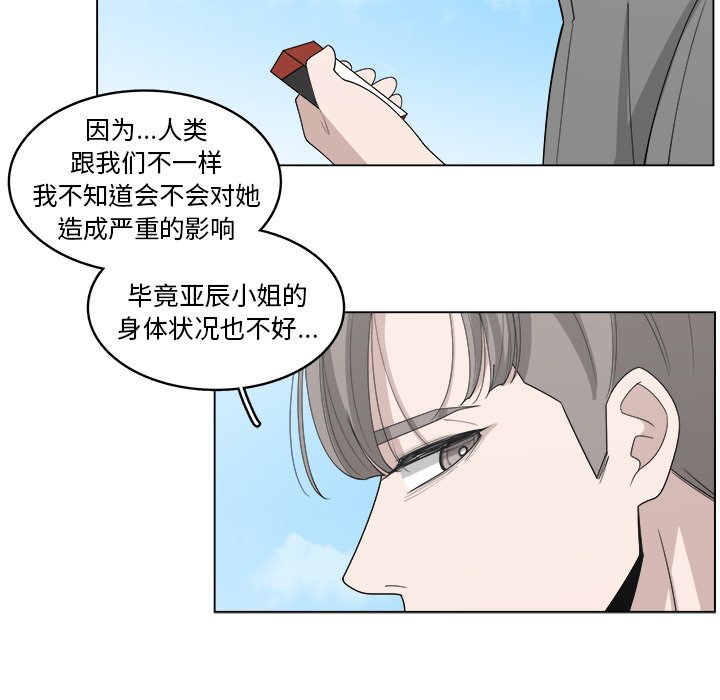 《你是我的天使》漫画最新章节第41话 41免费下拉式在线观看章节第【65】张图片