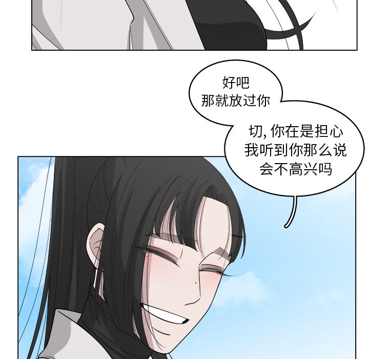 《你是我的天使》漫画最新章节第41话 41免费下拉式在线观看章节第【63】张图片