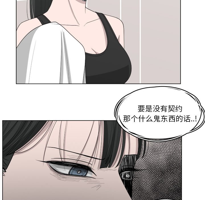 《你是我的天使》漫画最新章节第41话 41免费下拉式在线观看章节第【20】张图片