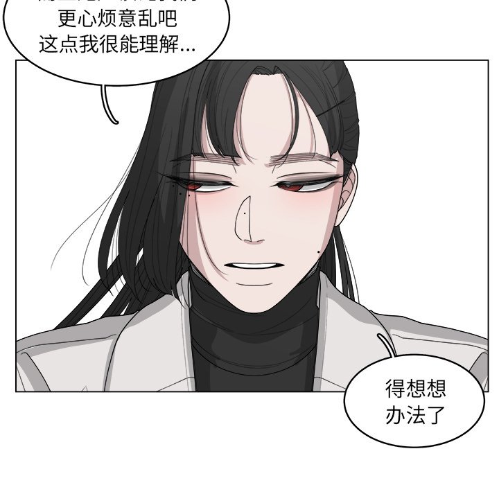 《你是我的天使》漫画最新章节第41话 41免费下拉式在线观看章节第【73】张图片