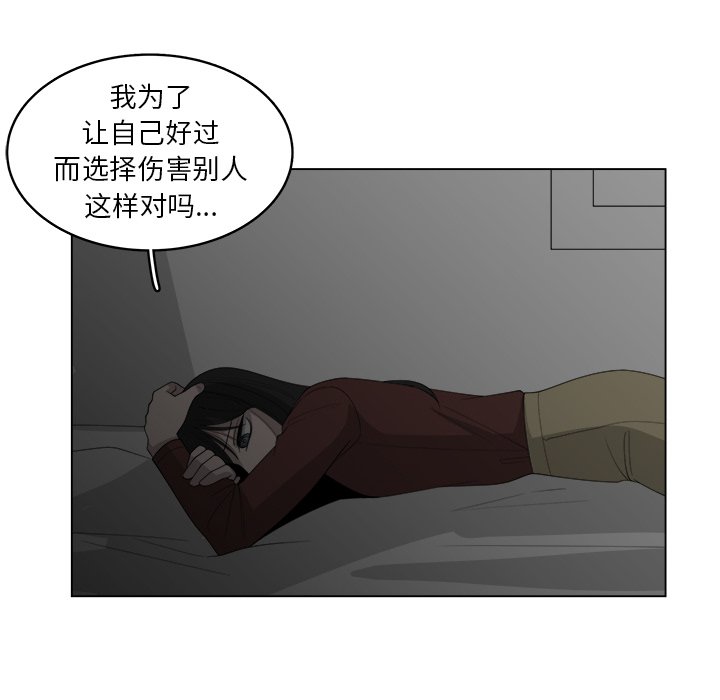 《你是我的天使》漫画最新章节第41话 41免费下拉式在线观看章节第【44】张图片