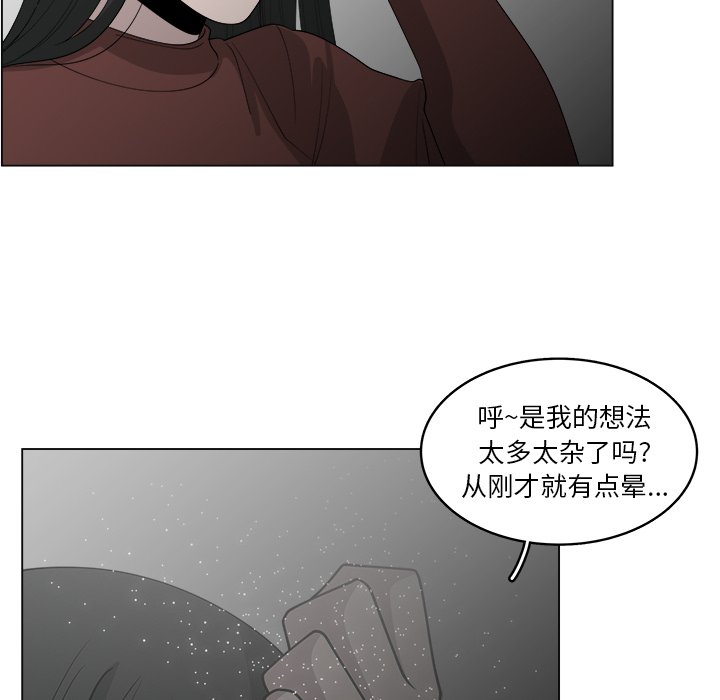 《你是我的天使》漫画最新章节第41话 41免费下拉式在线观看章节第【27】张图片