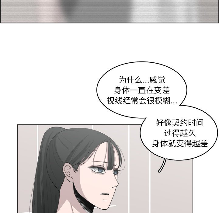 《你是我的天使》漫画最新章节第41话 41免费下拉式在线观看章节第【21】张图片