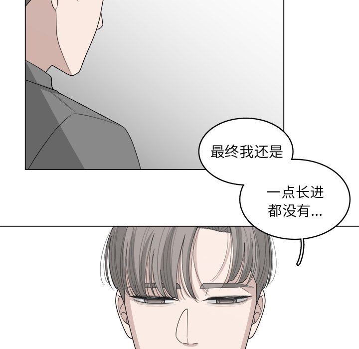 《你是我的天使》漫画最新章节第41话 41免费下拉式在线观看章节第【12】张图片