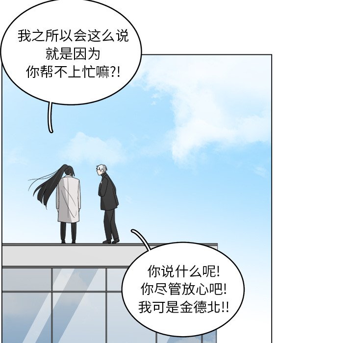 《你是我的天使》漫画最新章节第41话 41免费下拉式在线观看章节第【7】张图片