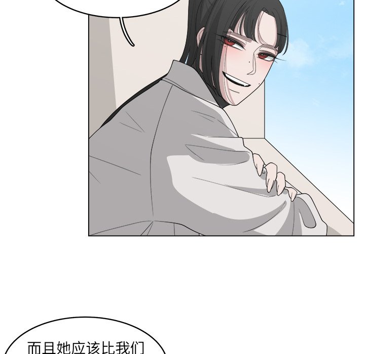 《你是我的天使》漫画最新章节第41话 41免费下拉式在线观看章节第【74】张图片