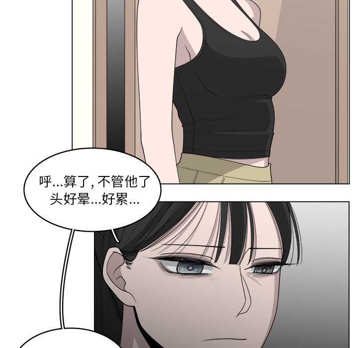 《你是我的天使》漫画最新章节第41话 41免费下拉式在线观看章节第【18】张图片