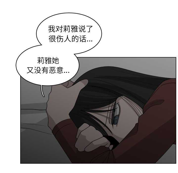 《你是我的天使》漫画最新章节第41话 41免费下拉式在线观看章节第【45】张图片