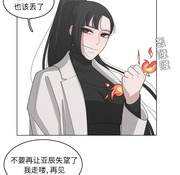 《你是我的天使》漫画最新章节第41话 41免费下拉式在线观看章节第【56】张图片